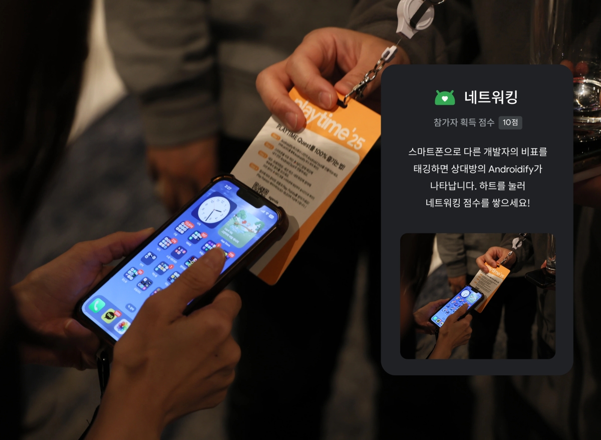 비표 태깅으로 시작되는 실시간 네트워킹