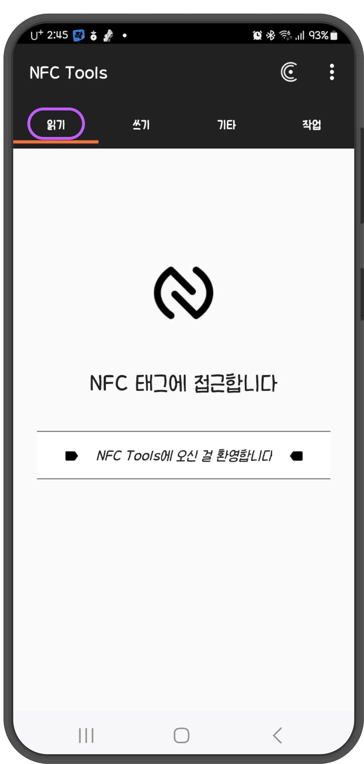 1. Launch NFC Tools and click Read button