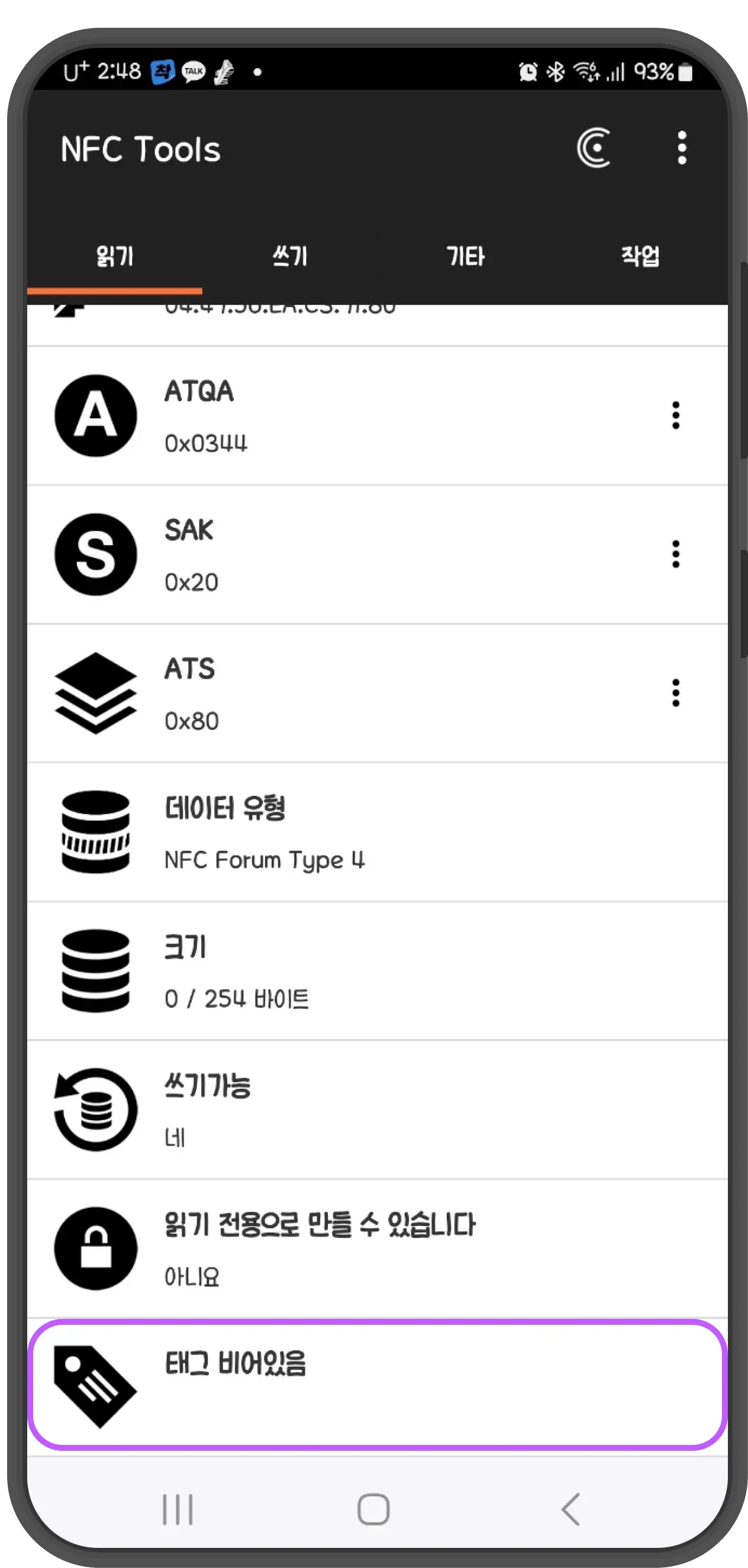 3-2. If NFC tag is not registered, it shows empty tag
