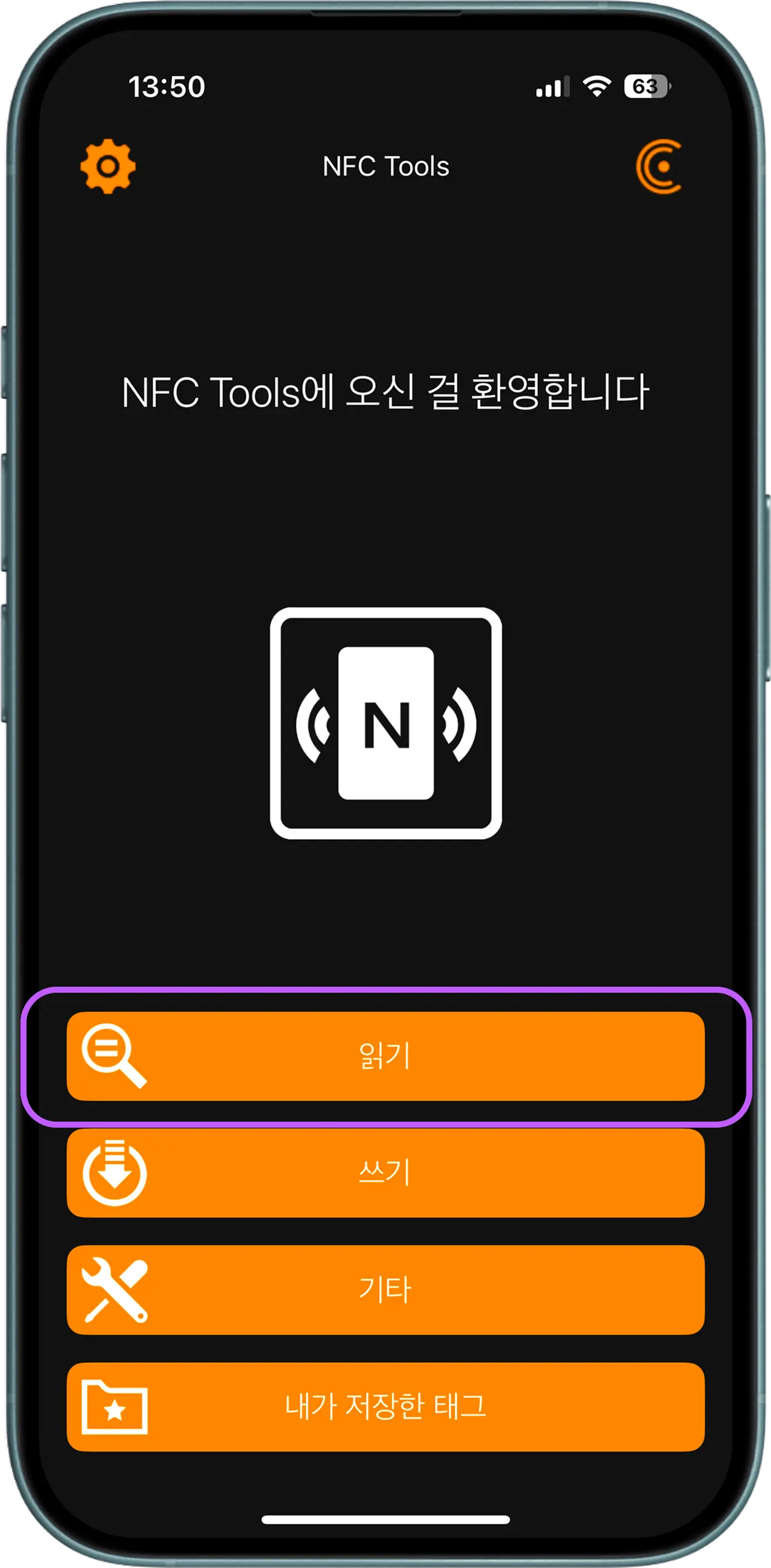 1. Launch NFC Tools and click Read button