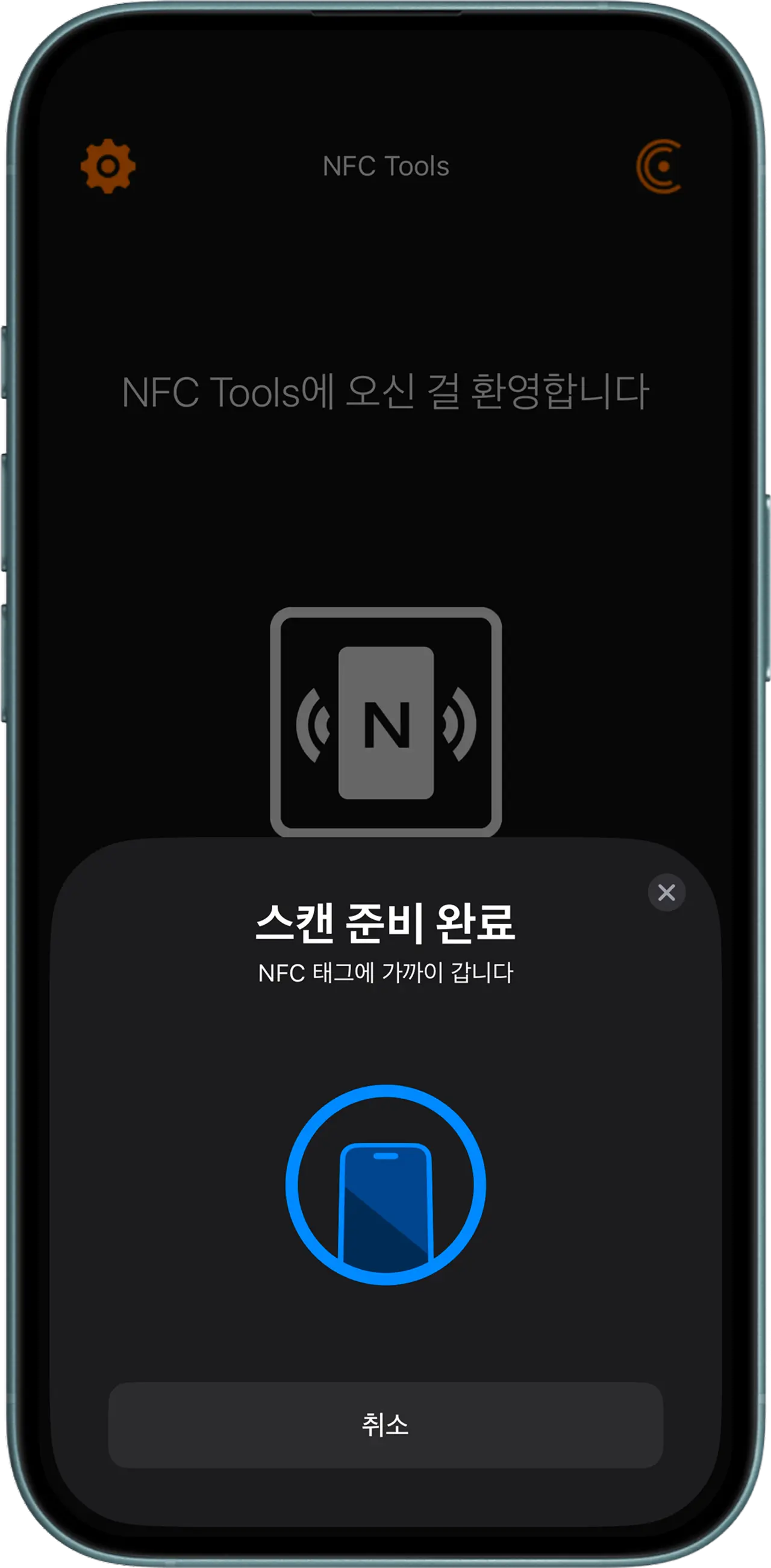 2. Scan NFC tag with smartphone