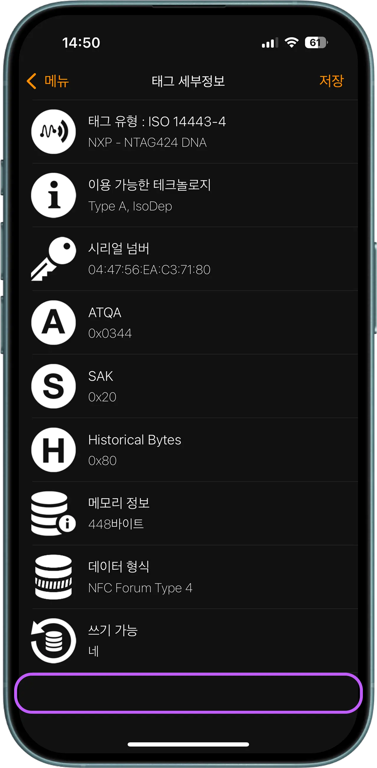 3-2. If NFC tag is not registered, it shows no records