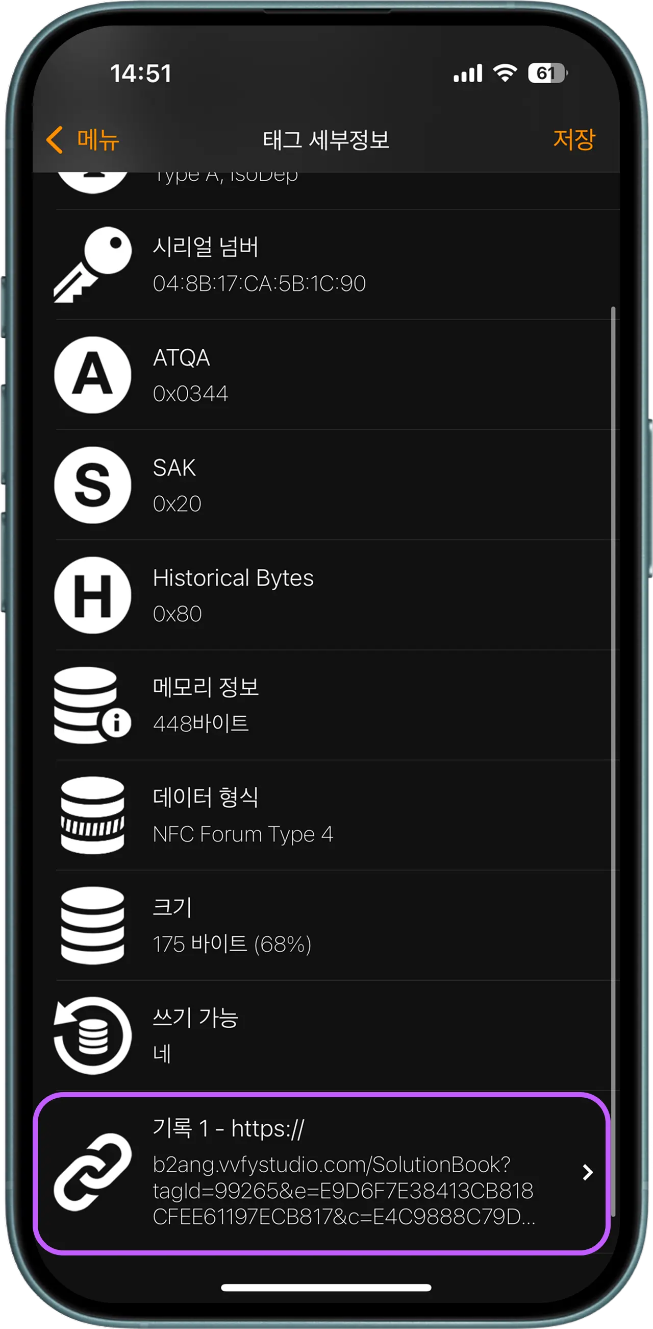3-1. If NFC tag is normal, data will be shown in record 1