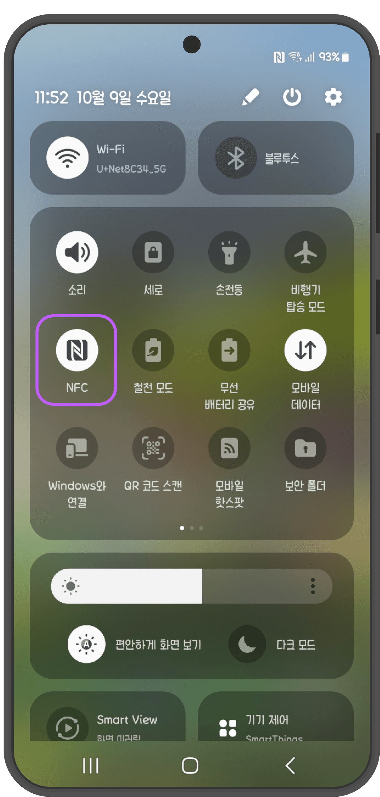 2. NFC 기능을 찾아 활성화하기