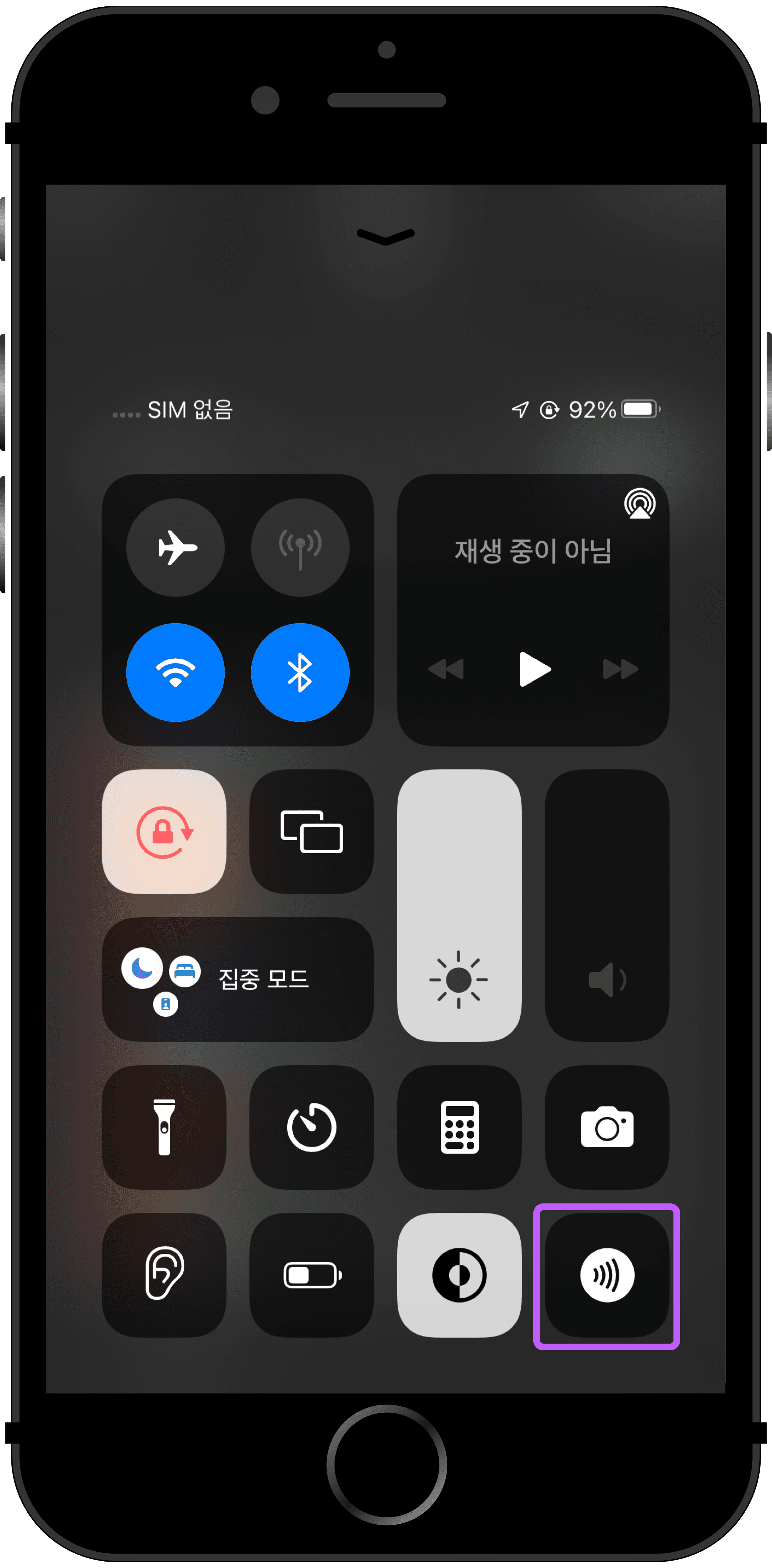 5. 제어센터에서 NFC 태그 리더기 아이콘 클릭
