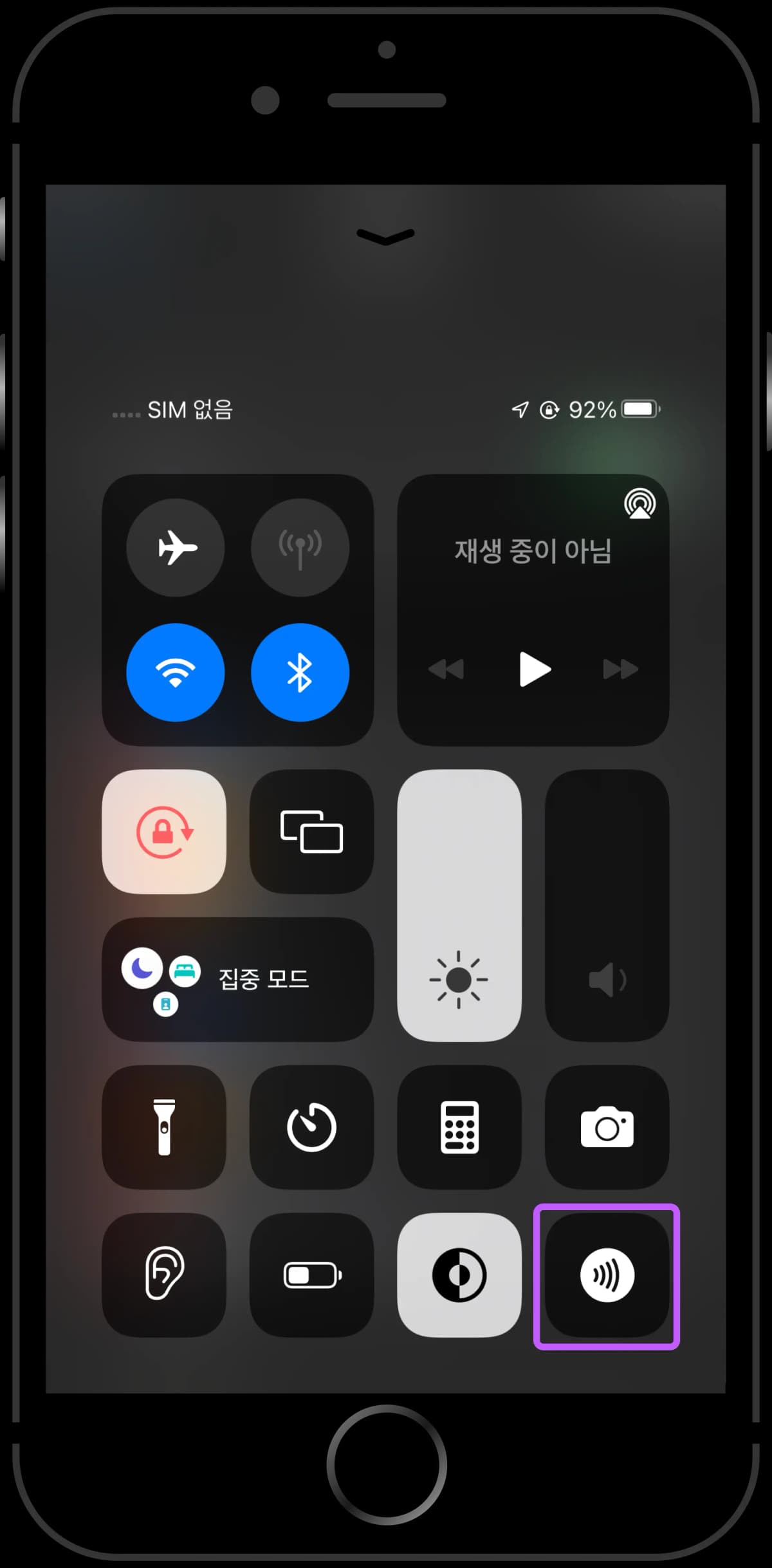 5. 제어센터에서 NFC 태그 리더기 아이콘 클릭