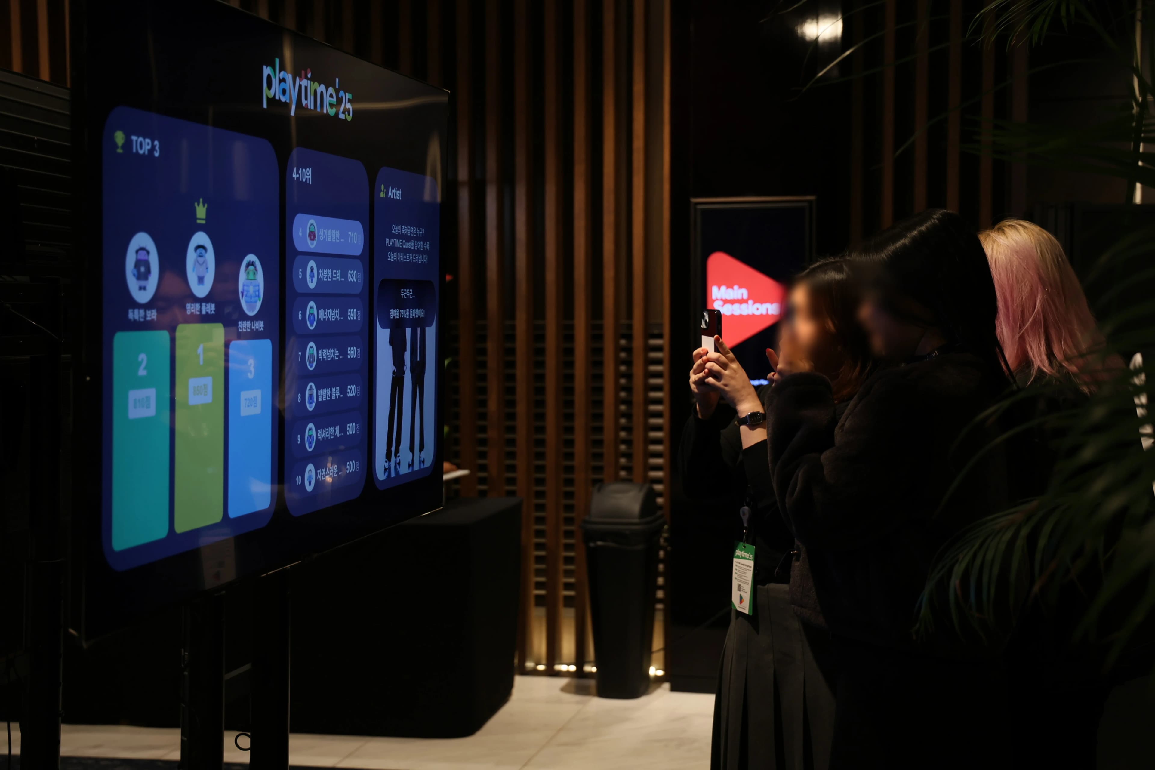 Google PLAYTIME 2025 Korea NFC 퀘스트