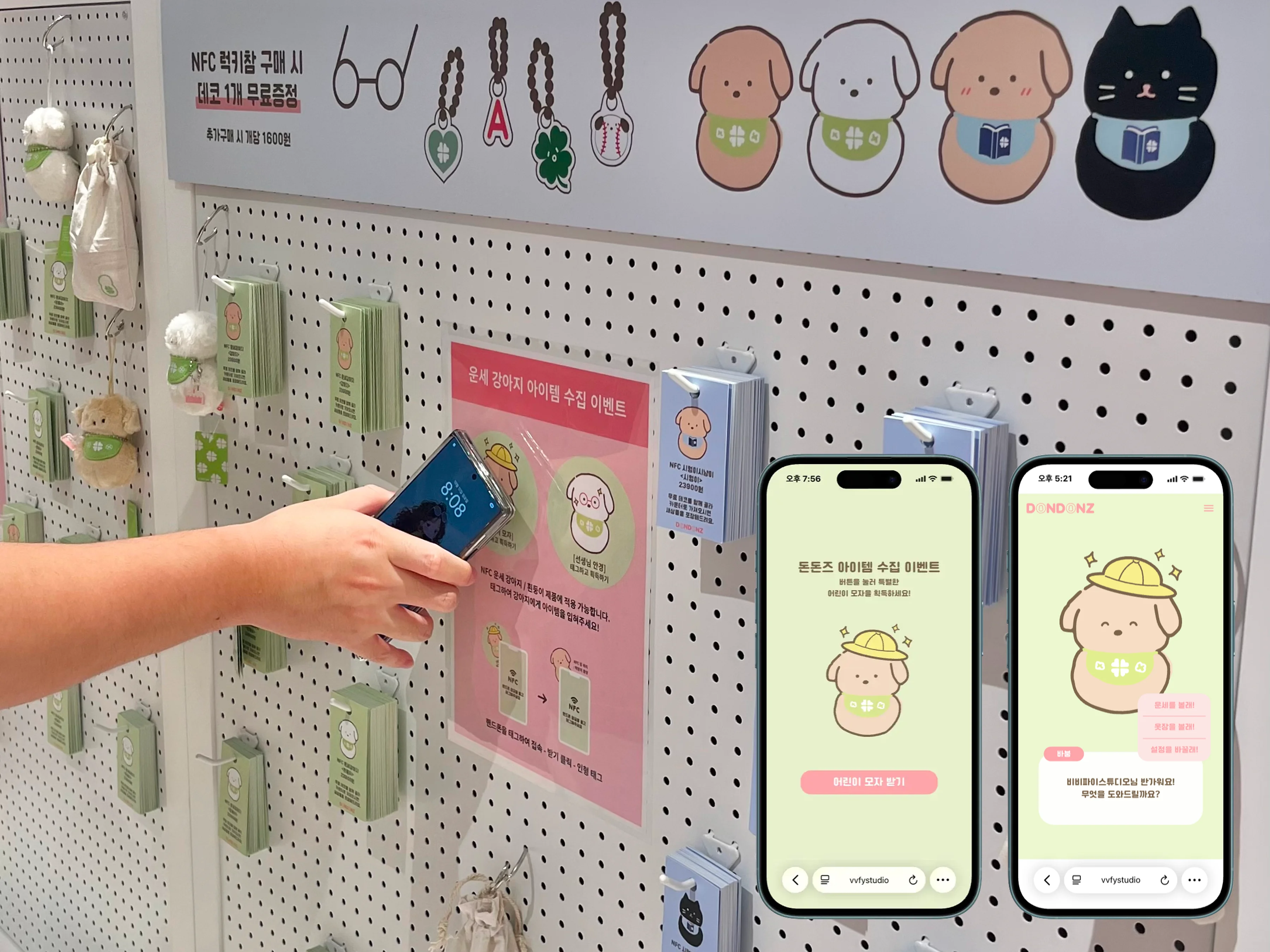 온·오프라인 콘텐츠 연동형 NFC 경험