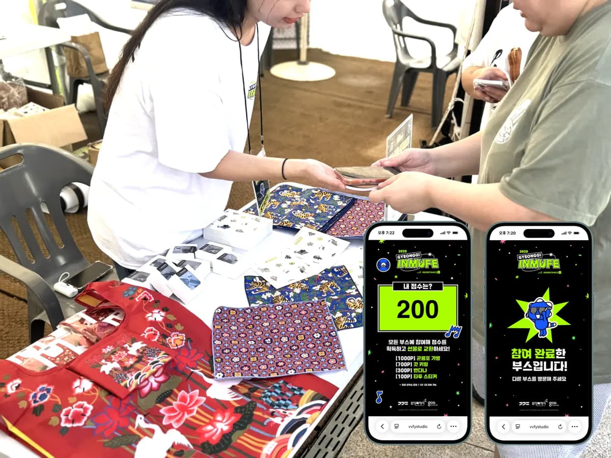 부스 참여형 NFC 리워드 시스템