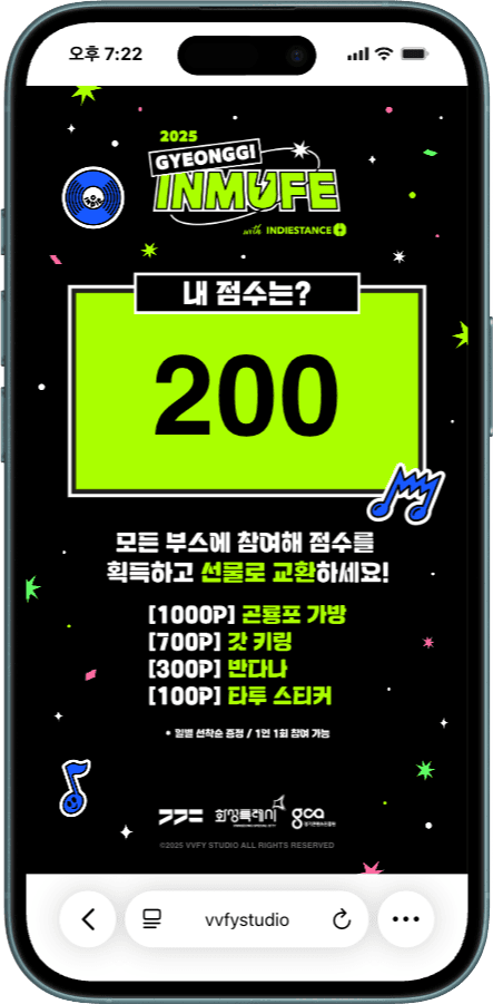 인디뮤직페스티벌 NFC 리워드 부스 - NFC 콘텐츠