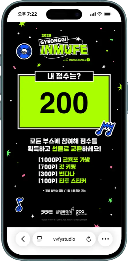 인디뮤직페스티벌 NFC 리워드 부스 - NFC 콘텐츠