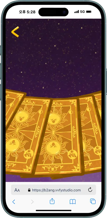 카드 선택 상호작용