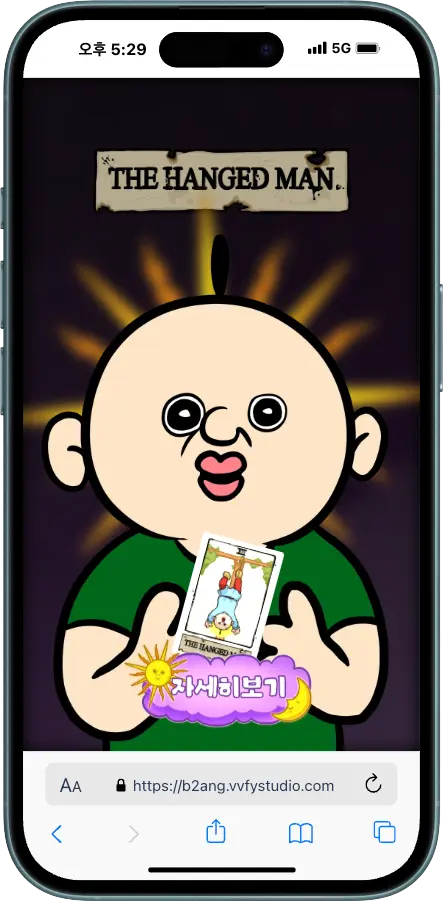 카드 선택 & 빵빵이 AI 보이스