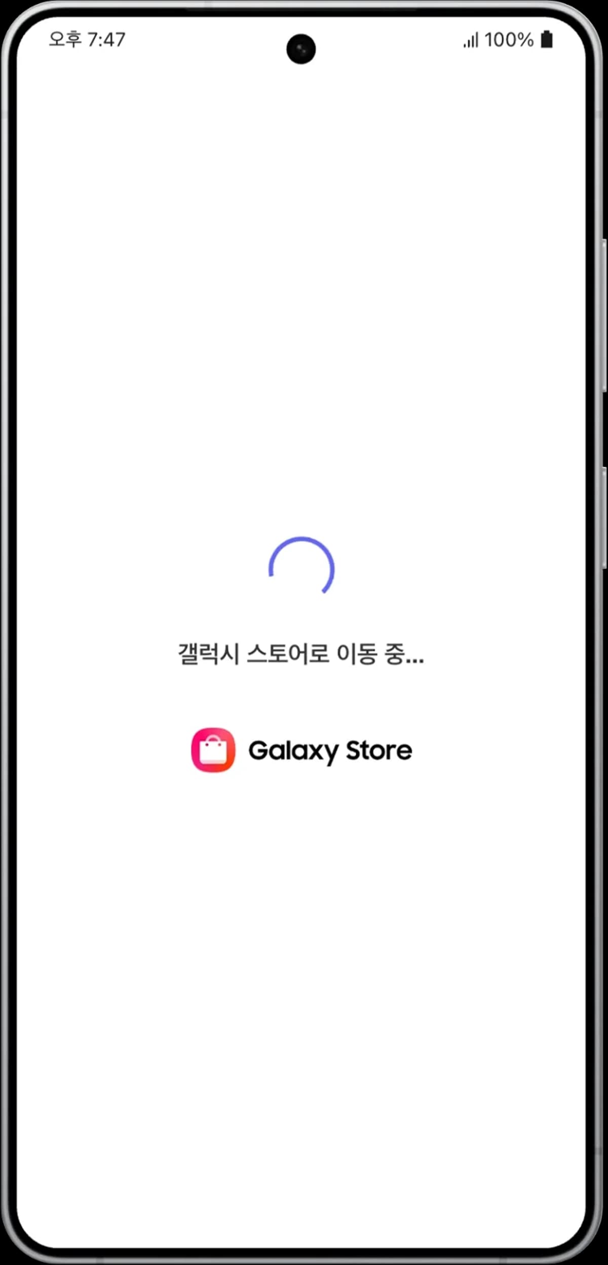 갤럭시스토어 NFC 게임 리워드 이벤트 - NFC 콘텐츠
