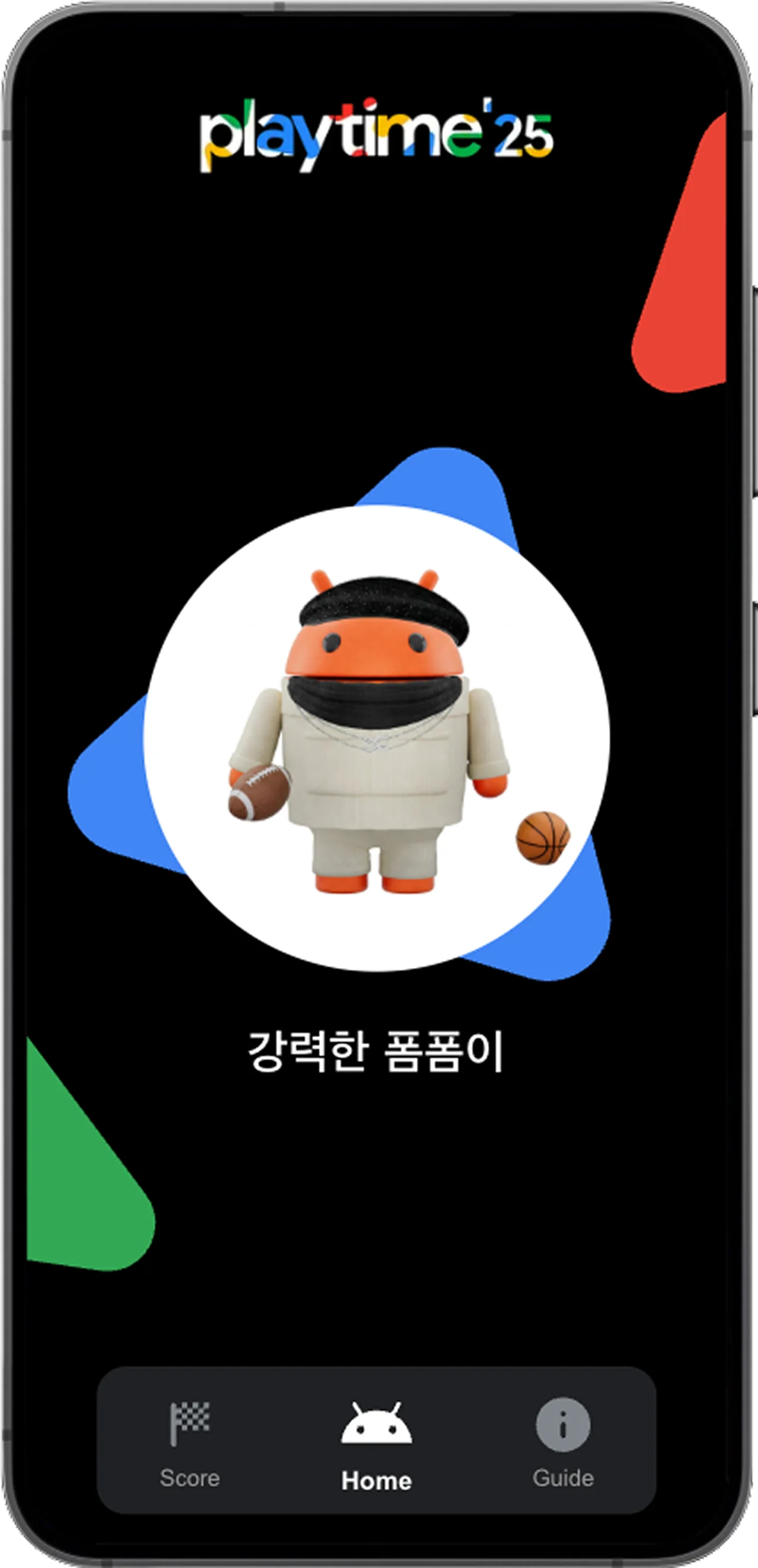 인터랙션 화면