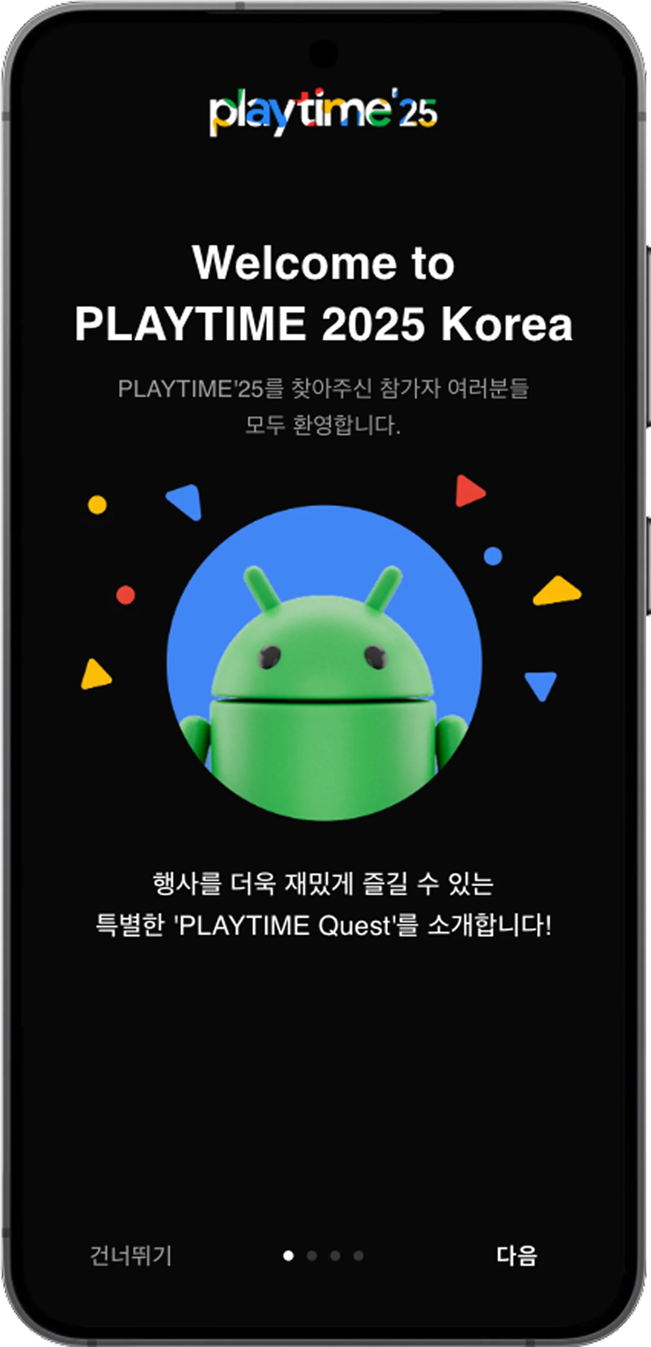 Google PLAYTIME 2025 Korea (NFC) - NFC 콘텐츠