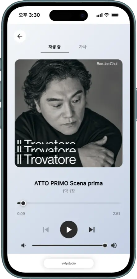 음원 재생 화면