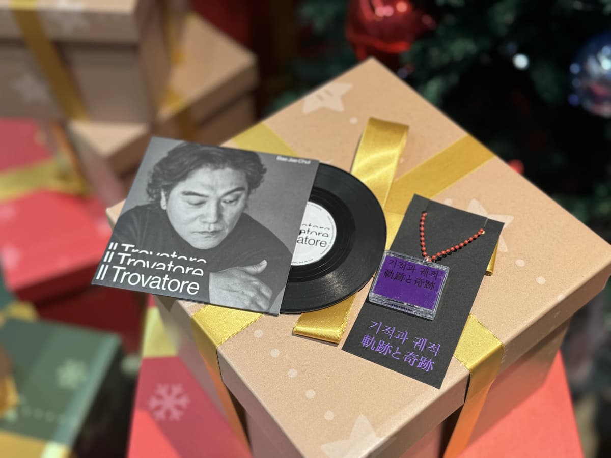 배재철 성악가 NFC CD main banner