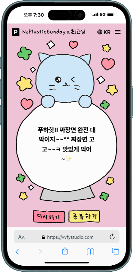 인터랙션 화면