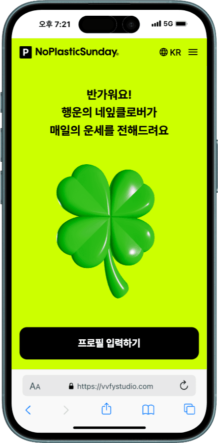 행운의 럭키 키링(NFC) - NFC 콘텐츠