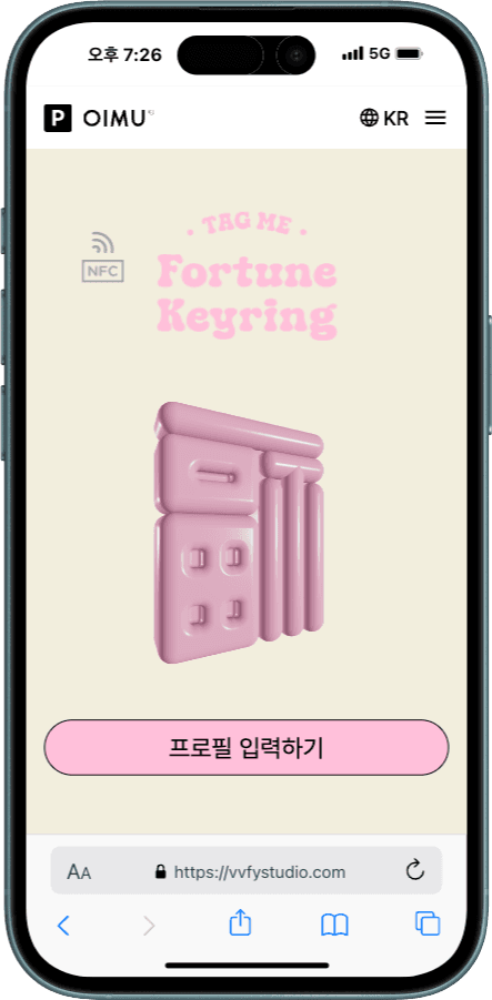 OIMU 복 키링(NFC) - NFC 콘텐츠