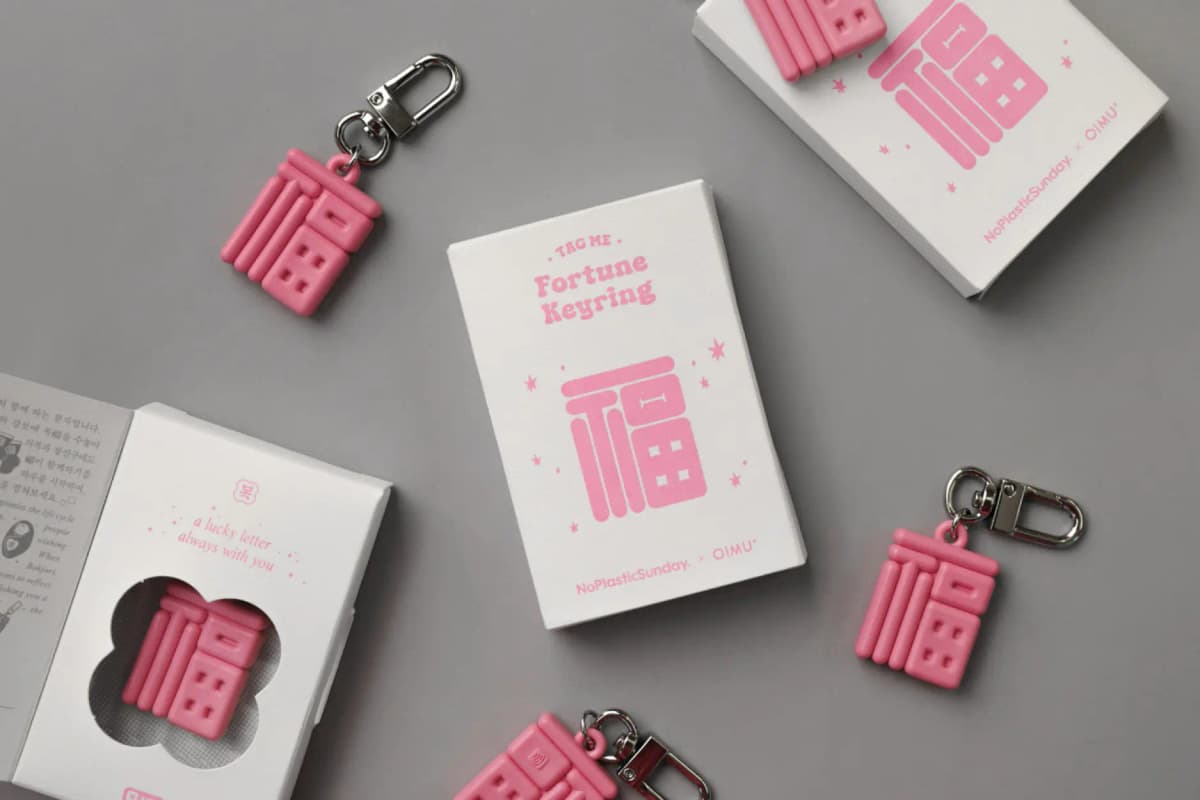 OIMU 복 NFC 키링 main banner