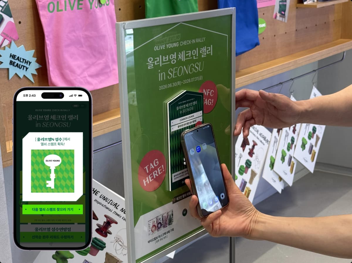 올리브영 NFC 체크인 랠리 in 성수