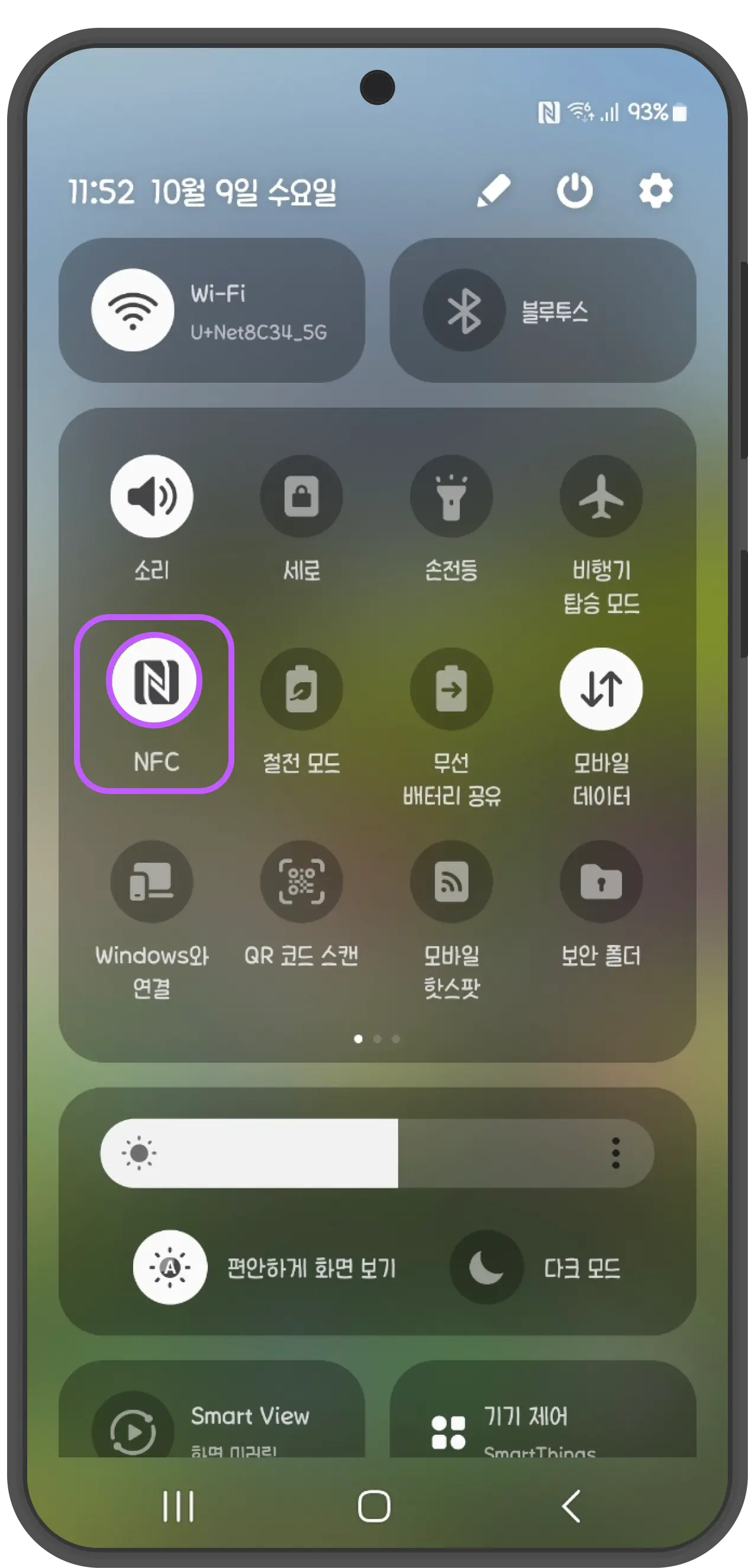 3. Long press the NFC button to open settings