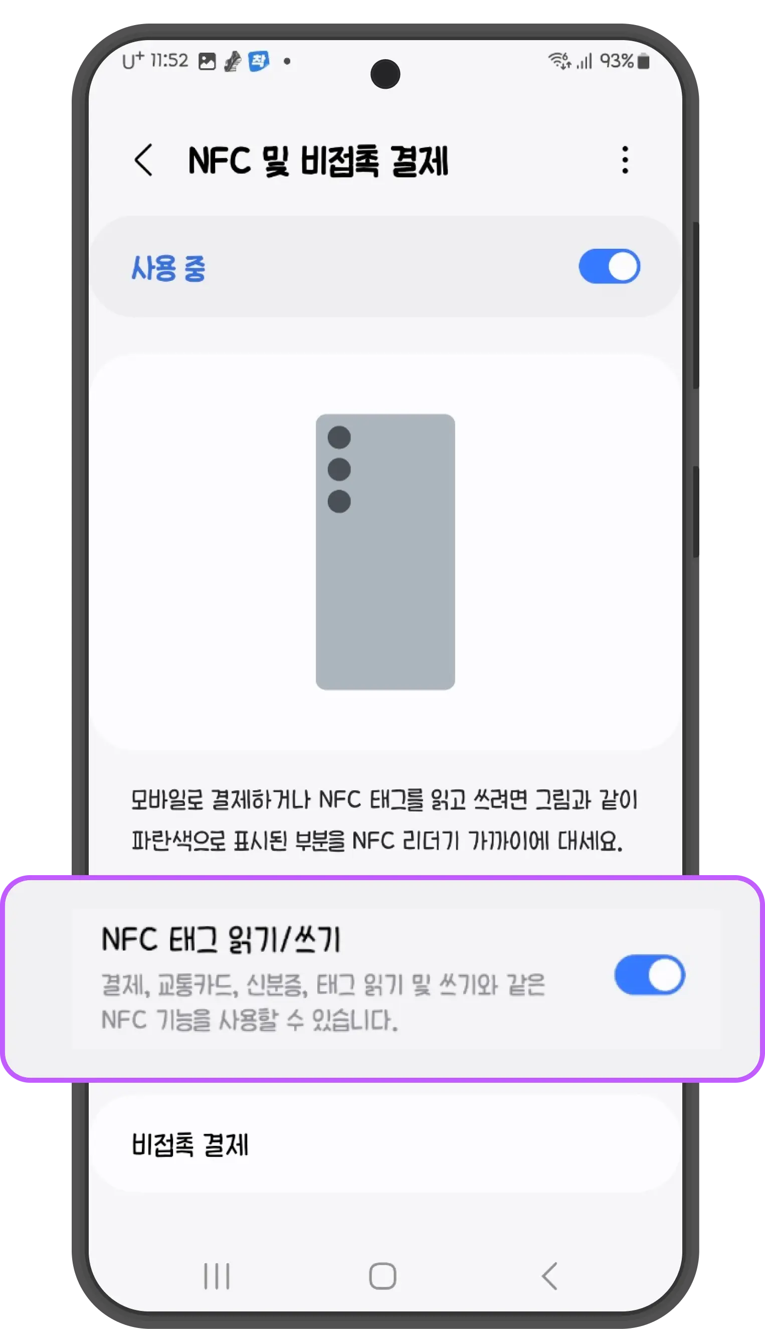 5. Enable NFC tag read/write or set to default mode