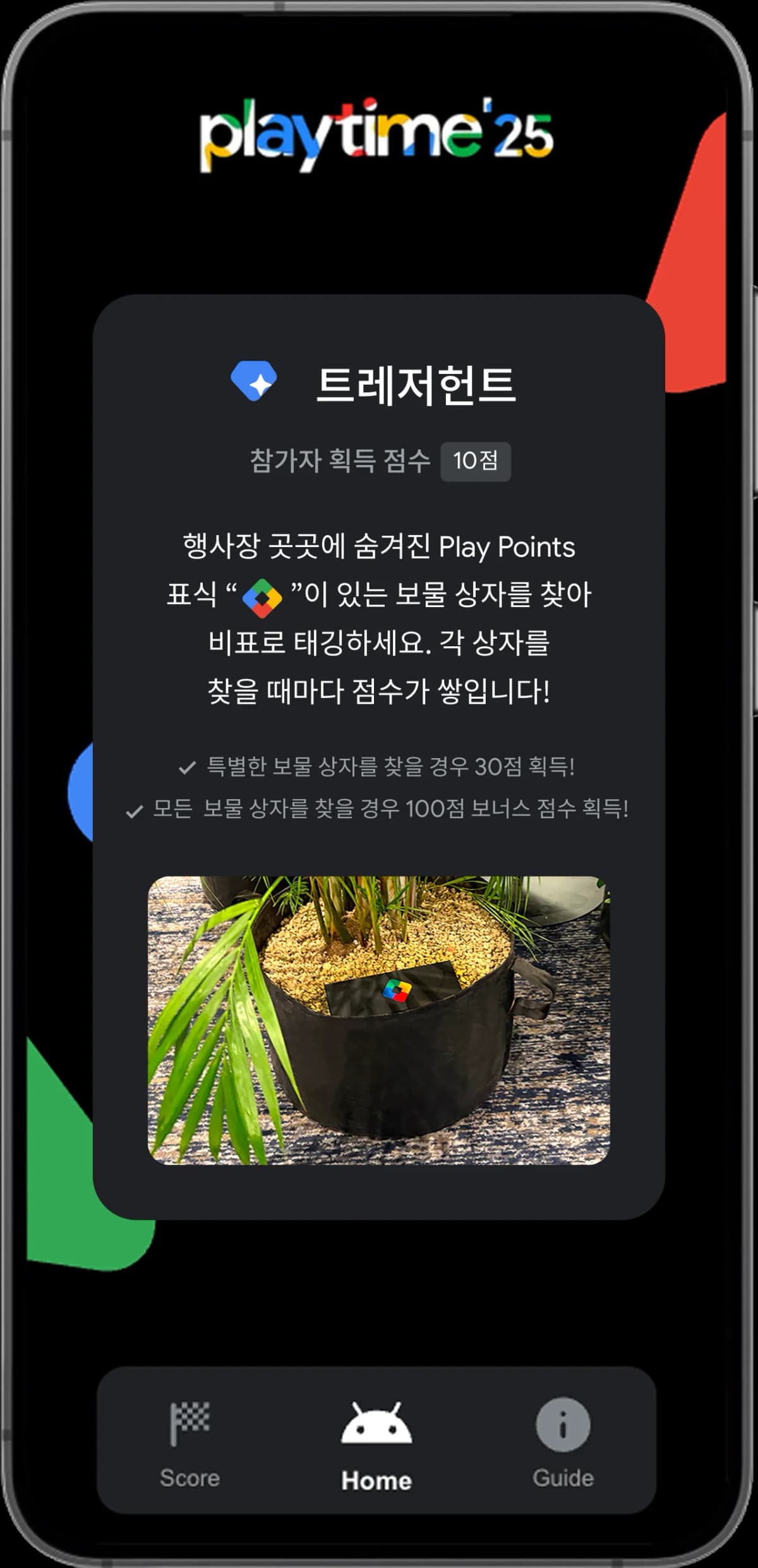 NFC 인터랙티브 솔루션