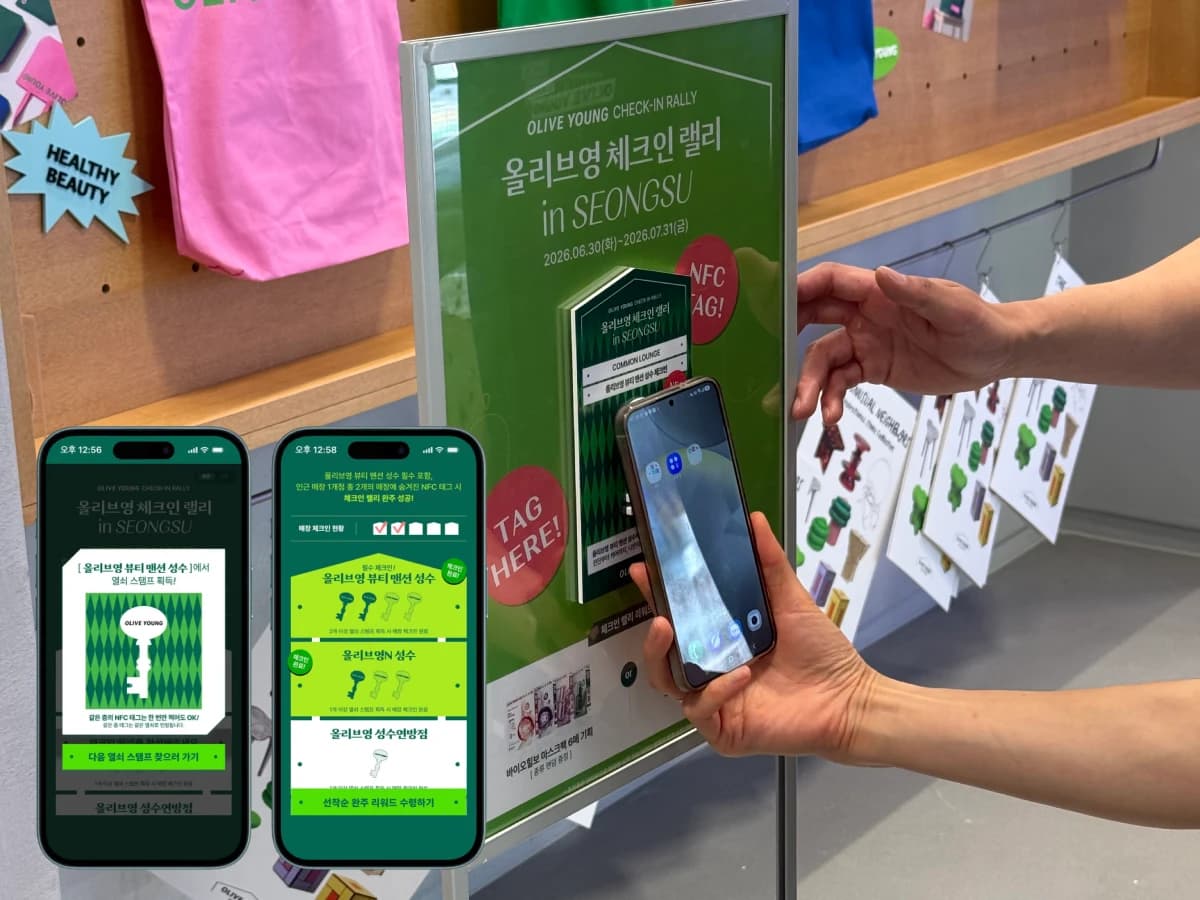 체크인 랠리