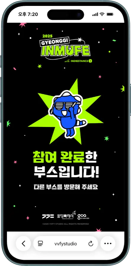 참여 완료