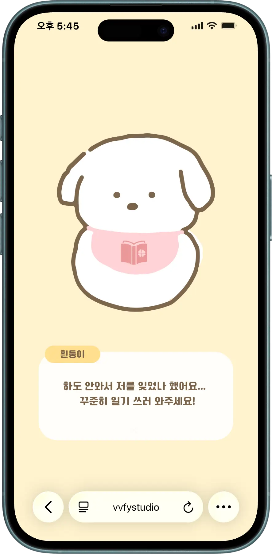 DONDONZ 다이어리(NFC) - NFC 콘텐츠