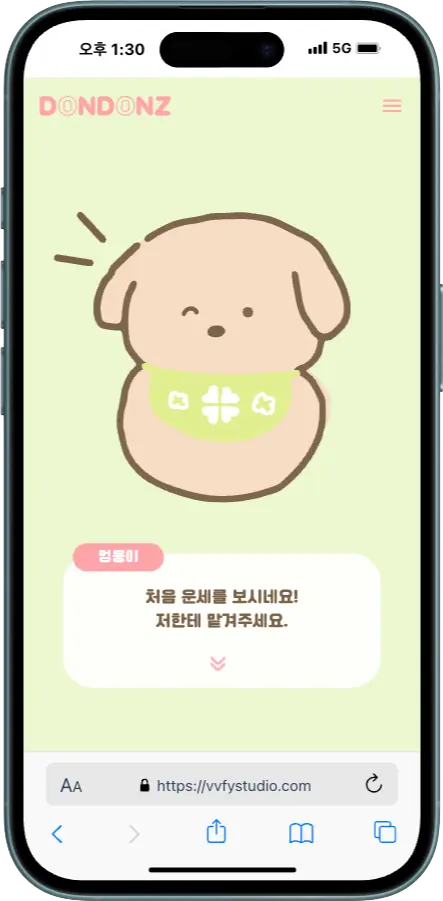 사용자 경험