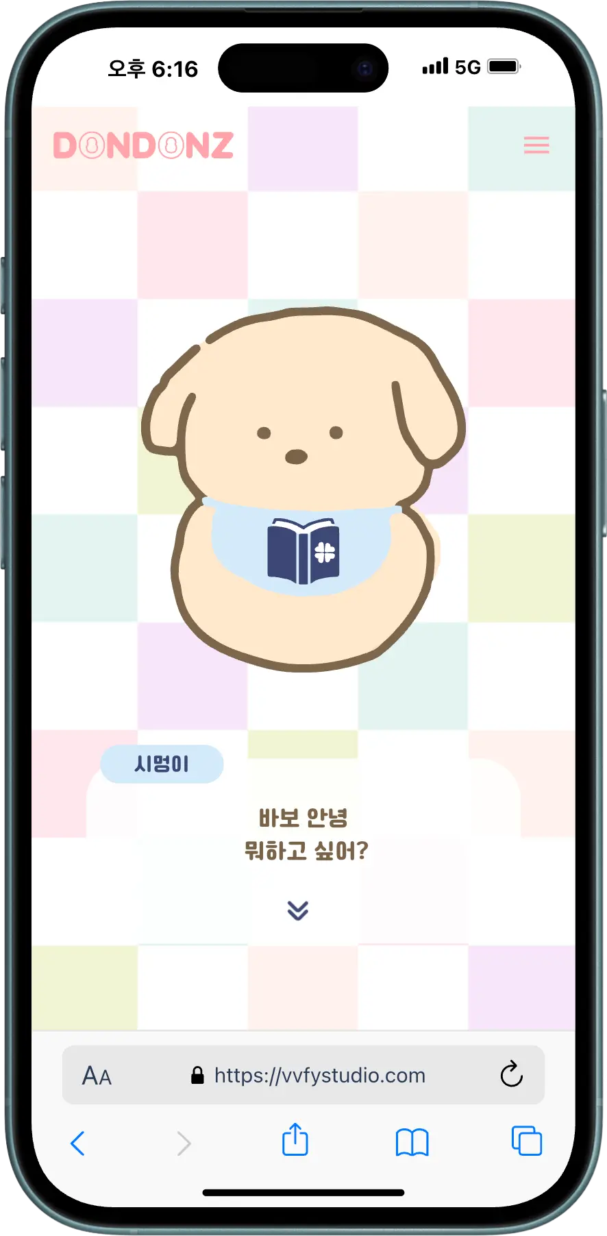 시집 인터페이스