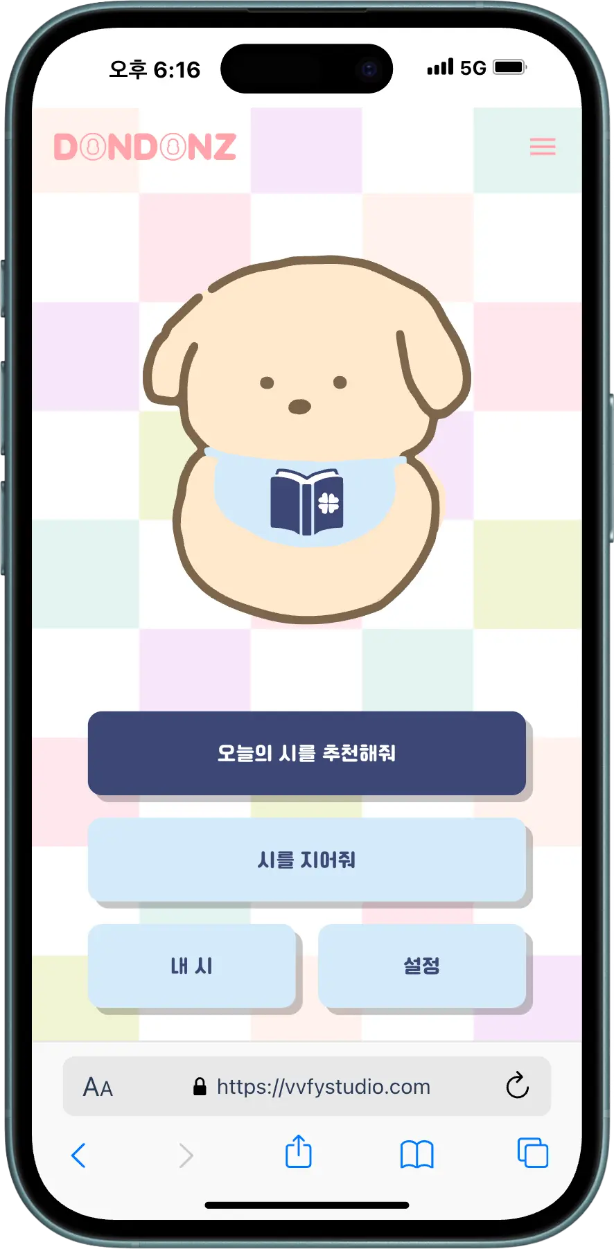 시 읽기 화면