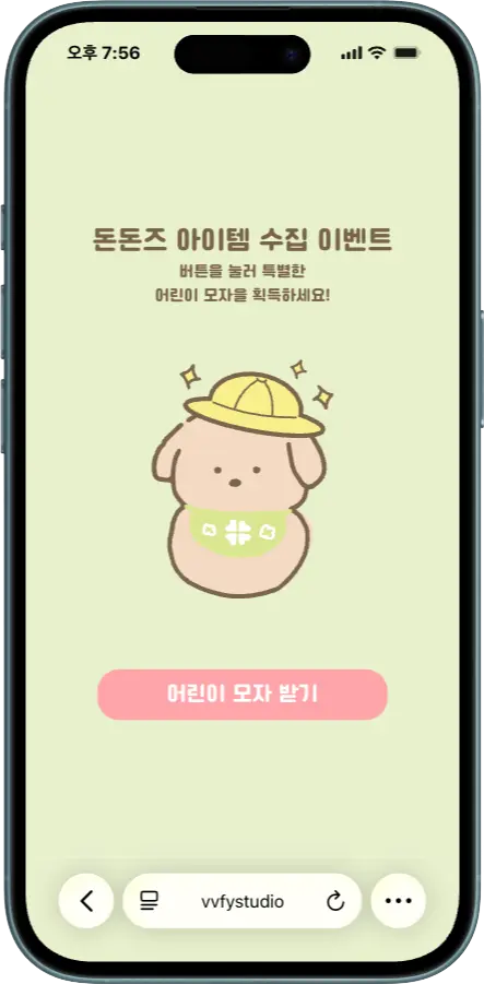 어린이 모자