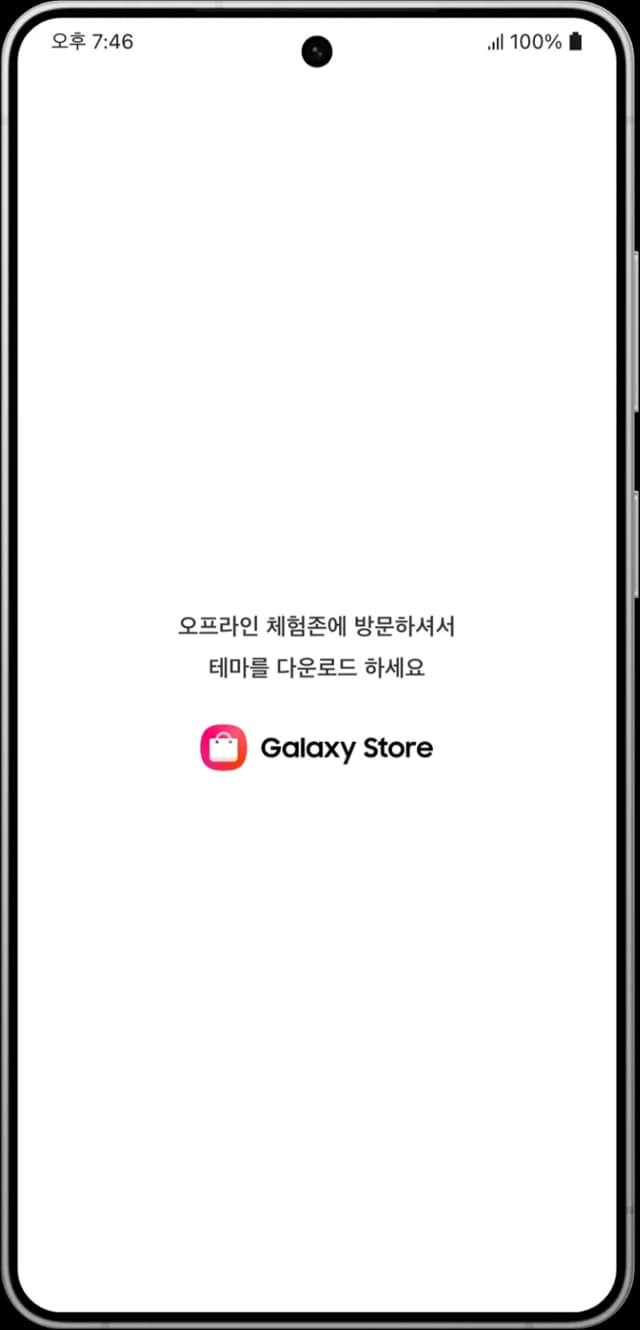 오프라인 방문 안내 화면