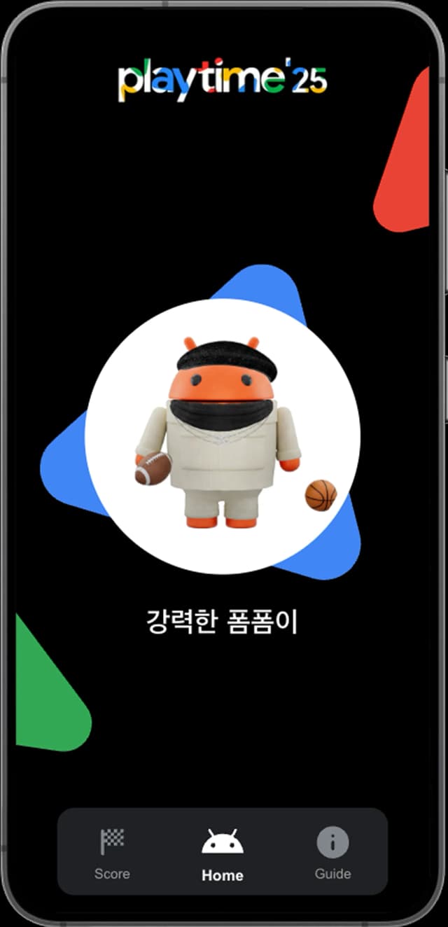 인터랙션 화면