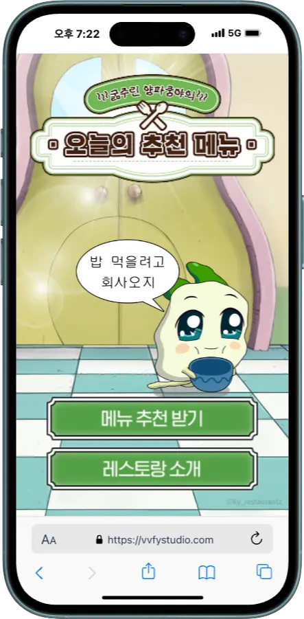 양파쿵야의 점메추(NFC) - NFC 콘텐츠