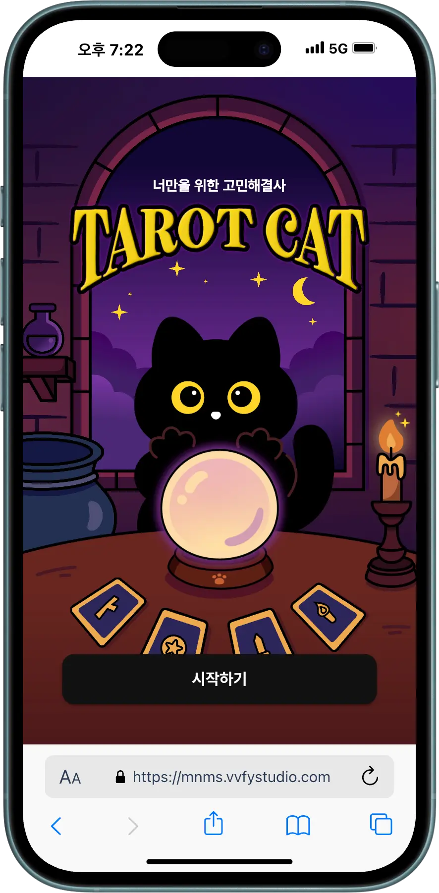 타로 캣 키링(NFC) - NFC 콘텐츠