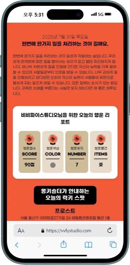 결과 페이지