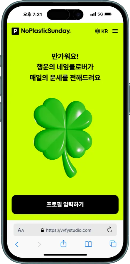 행운의 럭키 키링(NFC) - NFC 콘텐츠