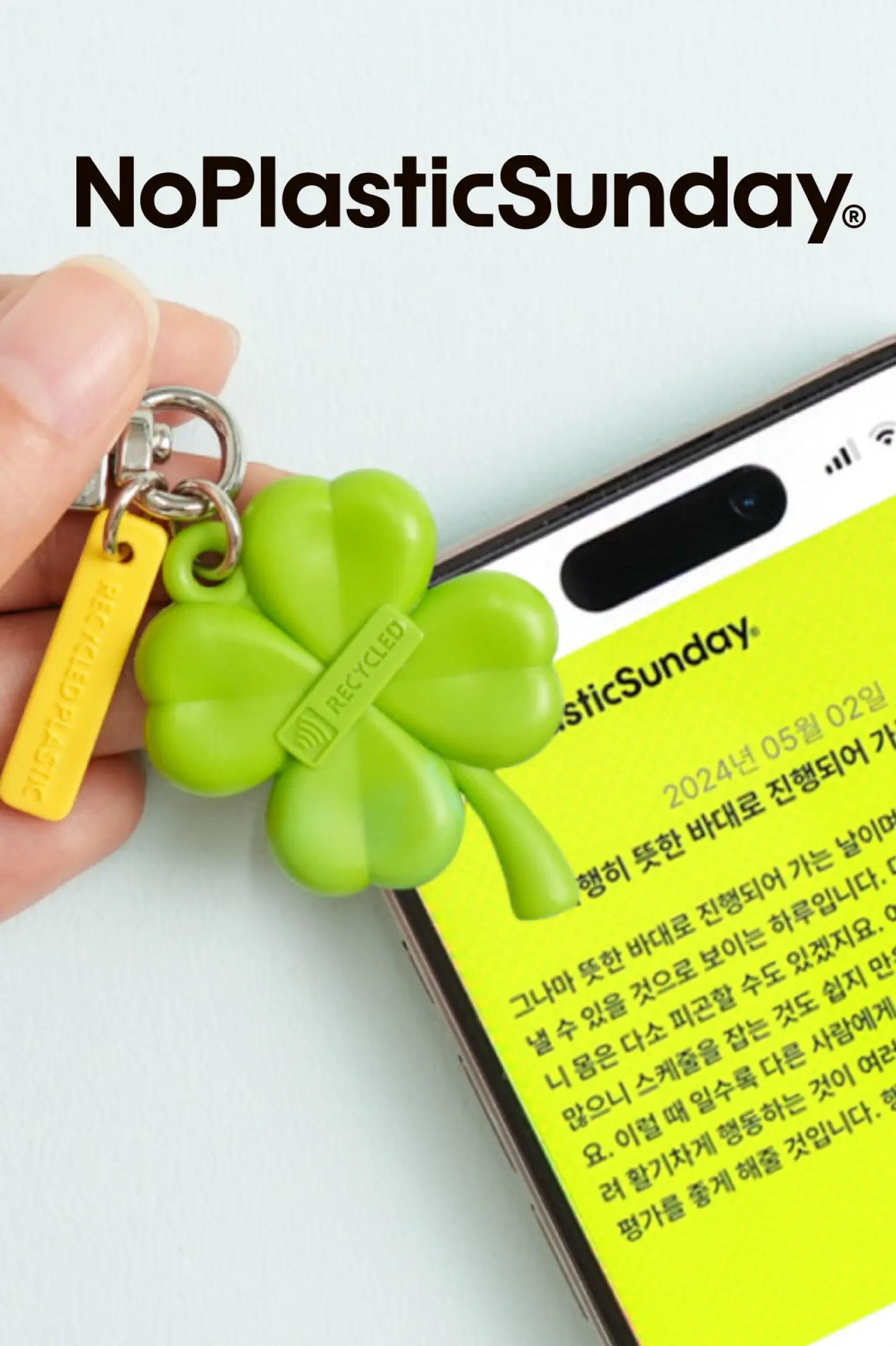 행운의 럭키 키링(NFC)