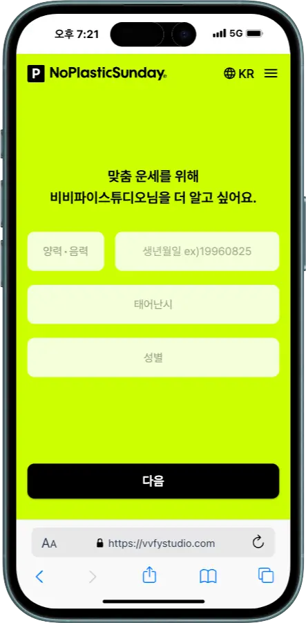 유저 프로필