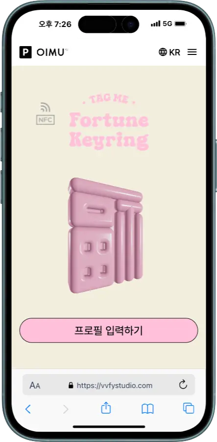 OIMU 복 키링(NFC) - NFC 콘텐츠