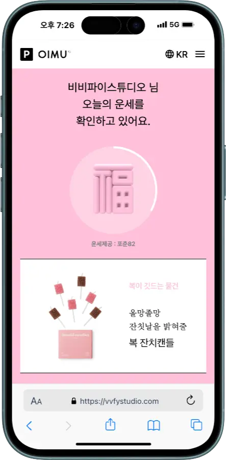 로딩 화면