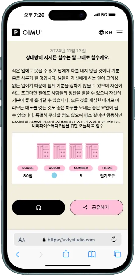 결과 페이지
