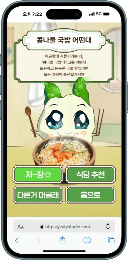 양파쿵야のランチおすすめ NFCぬいぐるみ 詳細画像 3