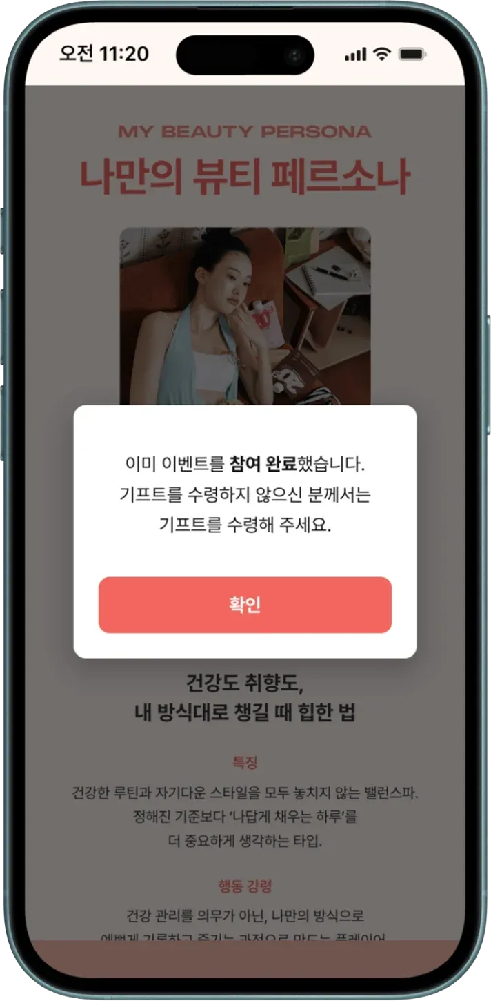 MUSINSA Beauty Festa mobile progress screen showing collected brand stamps and remaining missions
